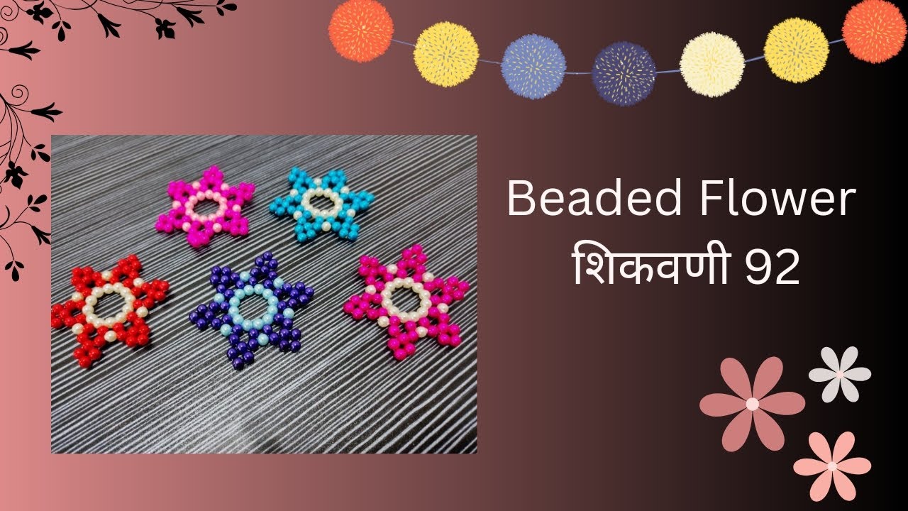 2 मिनिटात बनवा ही सुंदर मोत्याची फुले|Beaded Flower|Ganapati Decoration Ideas 
