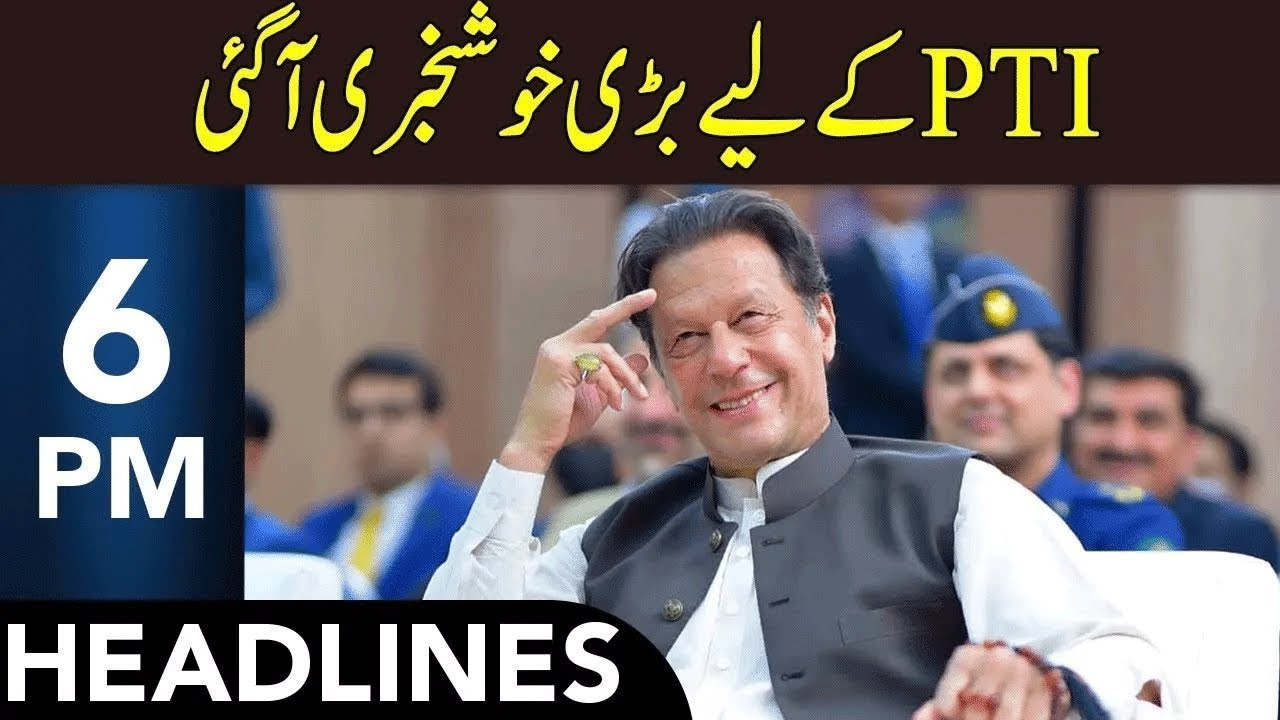 Good News For PTI | Headlines 6 PM | 16 Jan 2026 | 365 News | EM1P