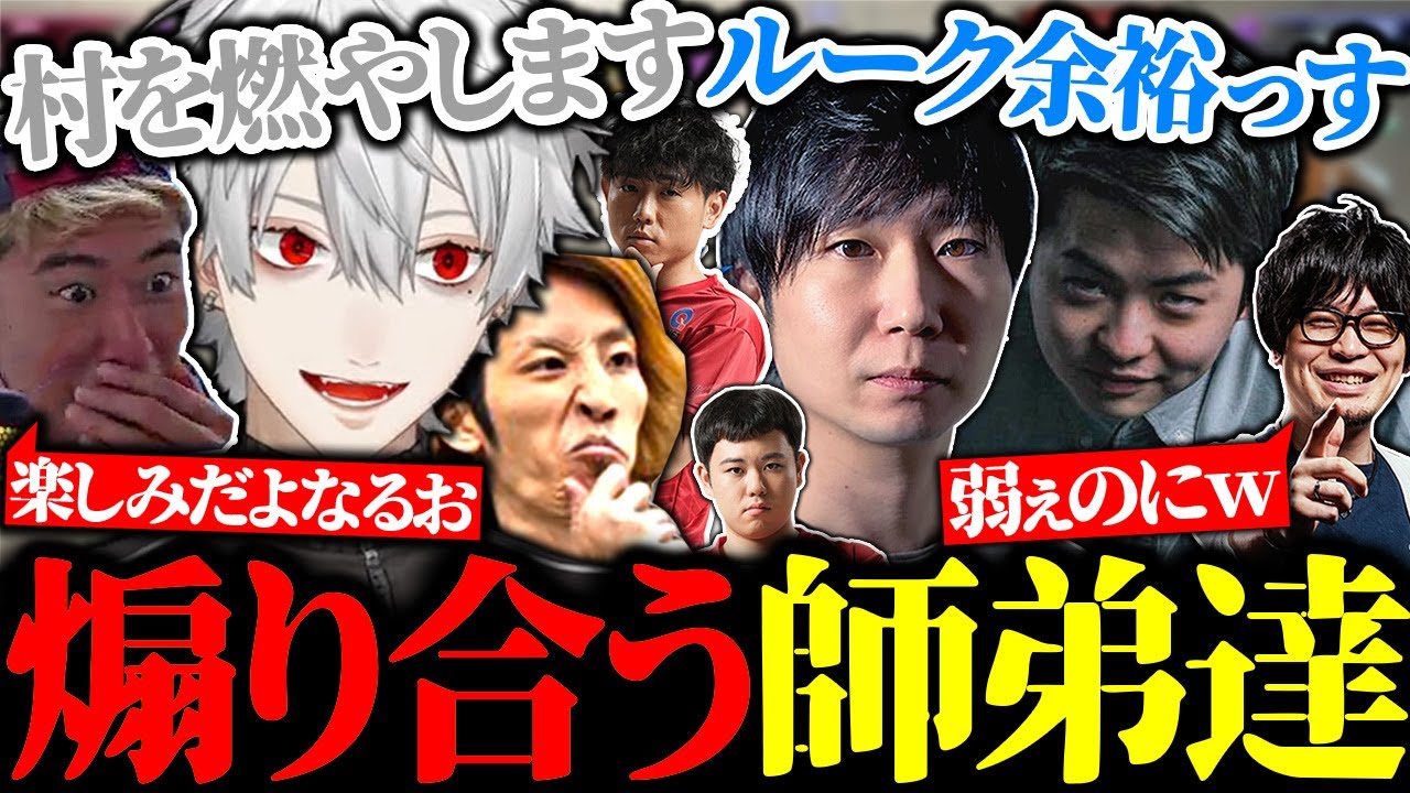 切れ味の鋭い煽り合いをする参加者たちに大爆笑の葛葉【にじさんじ/切り抜き】