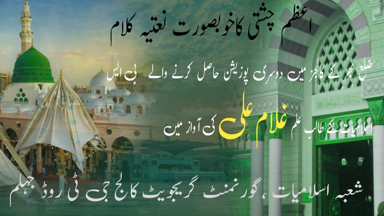 aisa koi mehboob na ha ga ,naat,