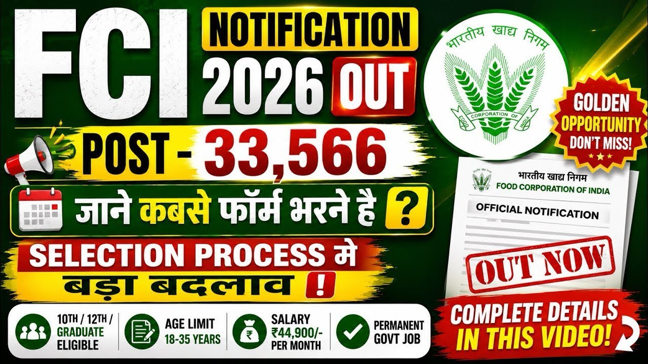 FCI RECRUITMENT 2026 | FCI VACANCY 2026 | Latest Government Job Notification 2026 | Govt Job Vacancy