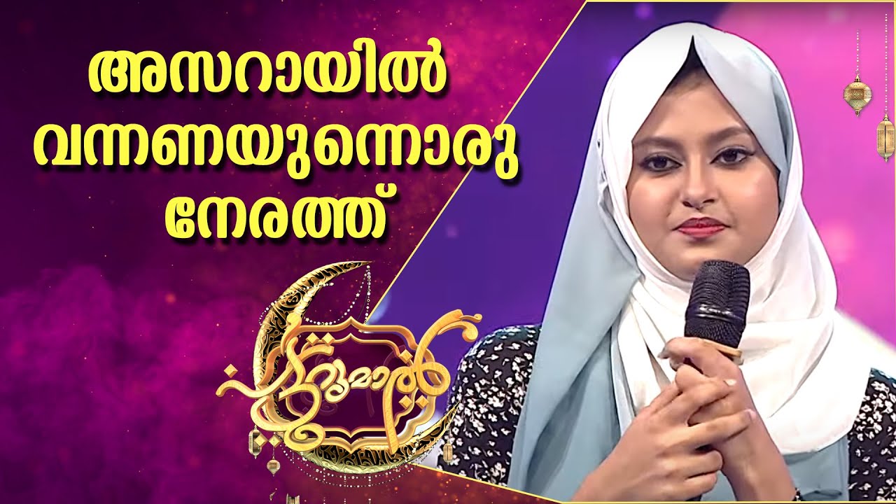 അസറായിൽ വന്നണയുന്നൊരു നേരത്ത്;കോറസായി അൻവർ സാദത്ത് | Anwar Sadath | Patturumal