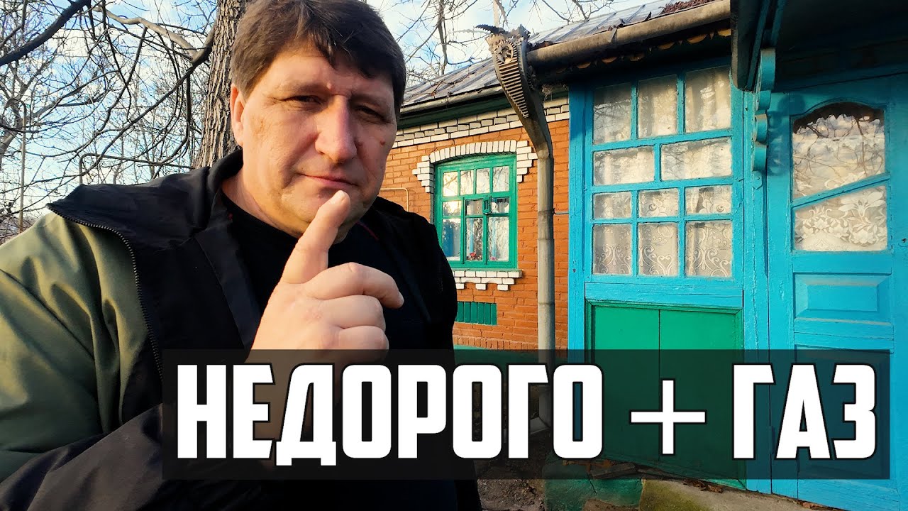 Огляд будинку в селі: газ, земля 19 соток, господарство | Красносілка Вінницької області