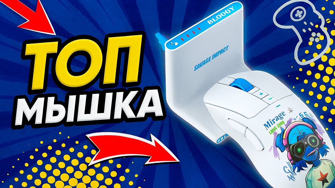 Bloody R73 Ultra Duo &mdash; стиль и производительность для геймеров