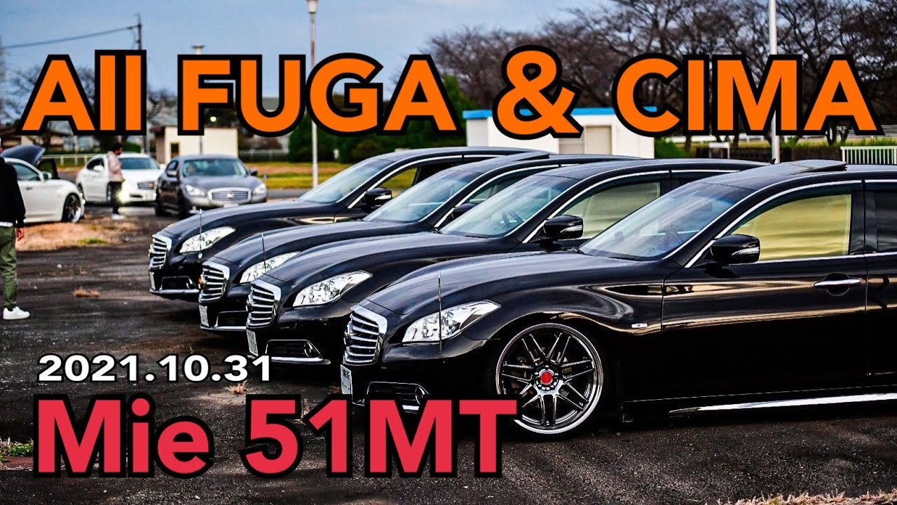 Mie 51MT All FUGA ＆ CIMA Y51