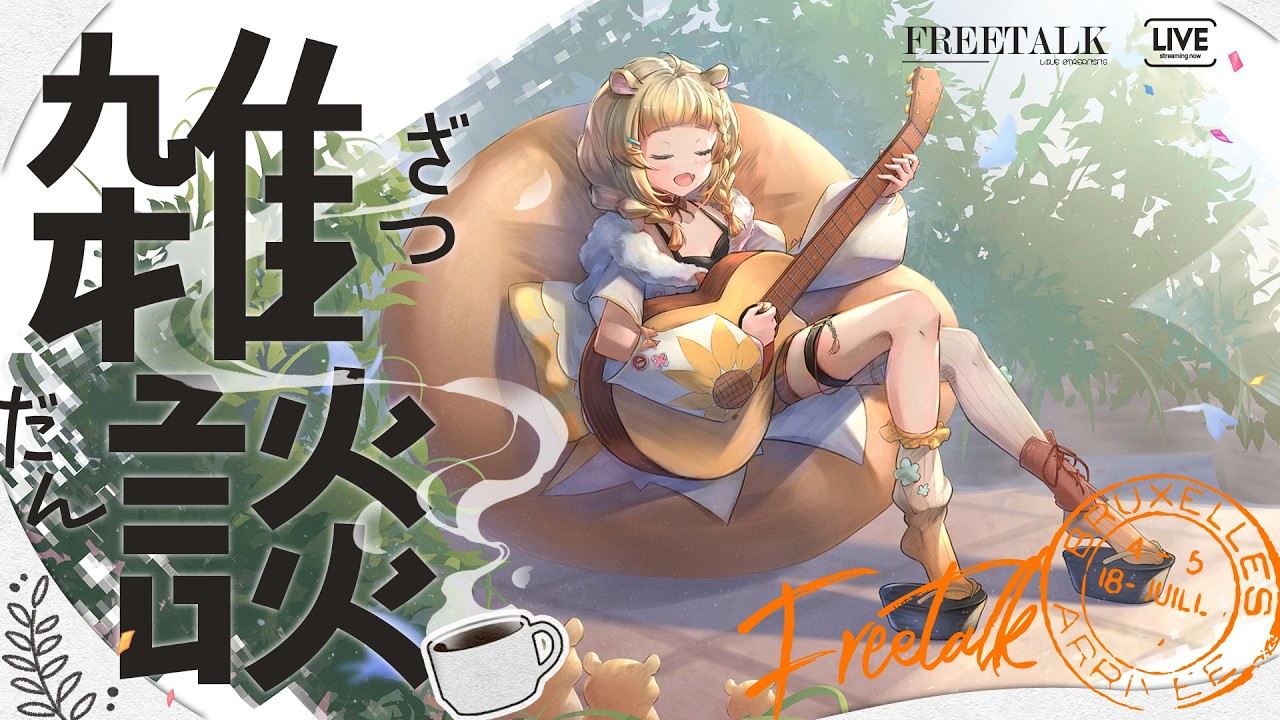 【#工作台】怎麼辦，真的報了日檢喔🐹🌻【咲鼠】#ReLiveProject #台v #初見歡迎