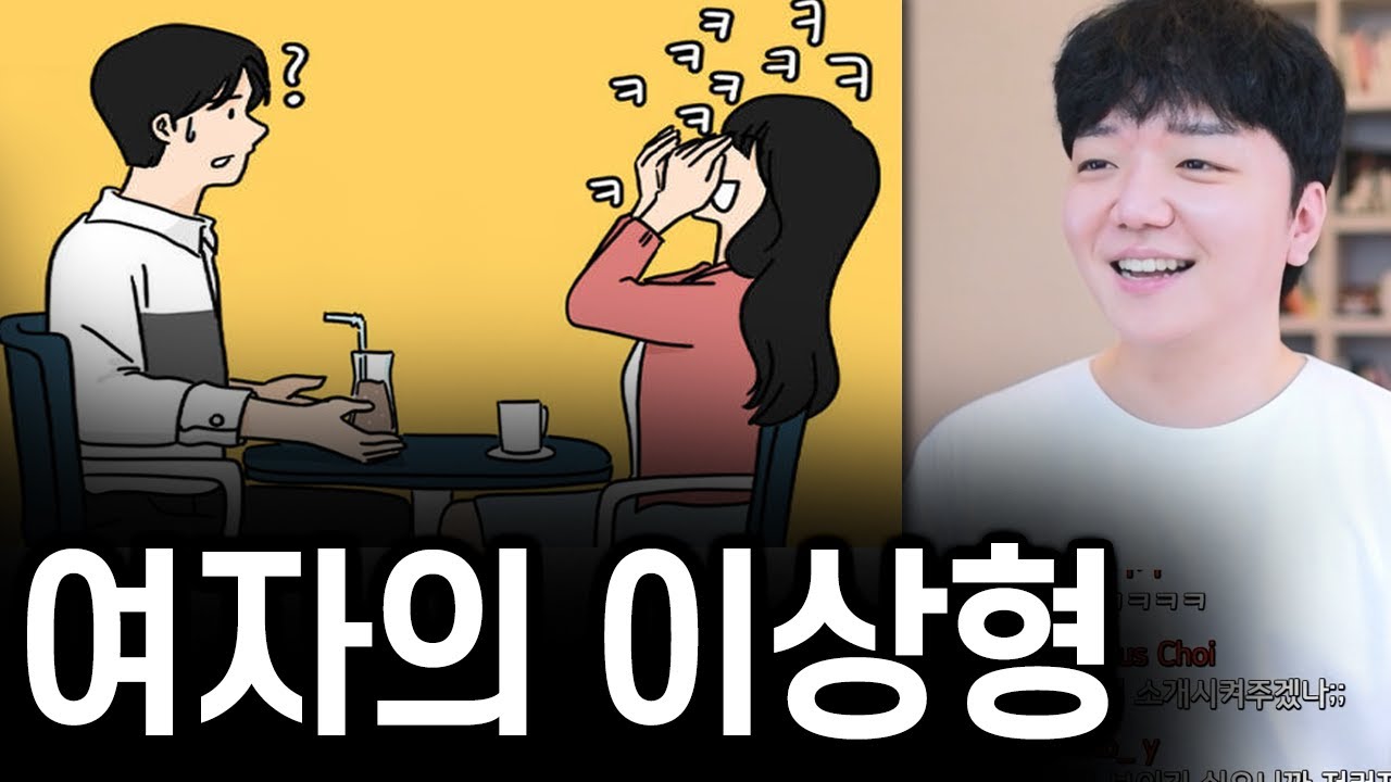 남자의 직업이 소개팅에 미치는 영향