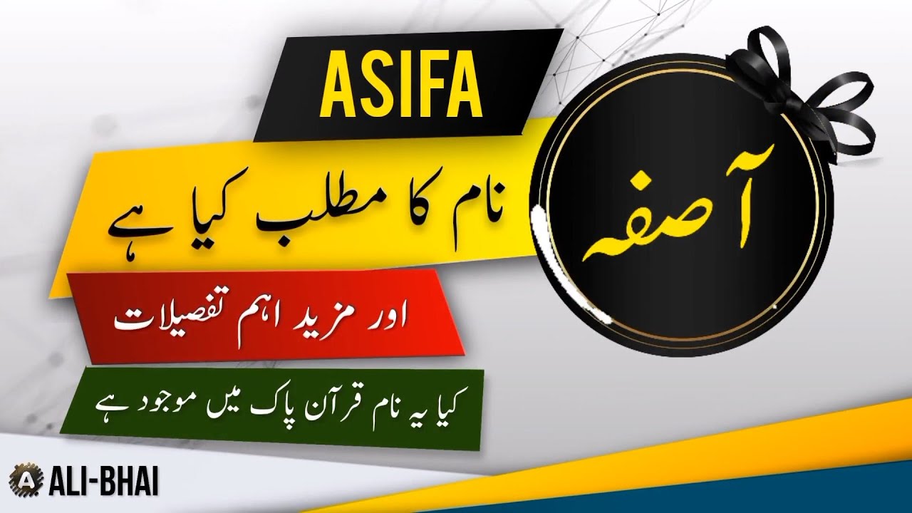 ASIFA Name Meaning In Urdu | Islamic Baby Girl Name | Ali-Bhai