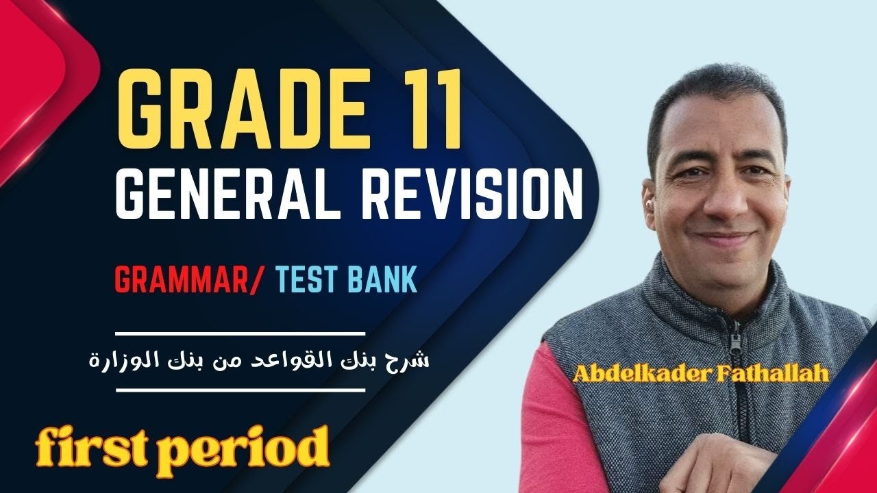 شرح كامل لمنهج القواعد من بنك الوزارة 2022/All Grammar Bank Units/ General Revision/ القواعد بالكامل