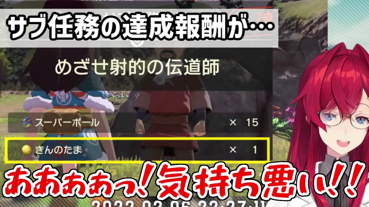 ポケモンシリーズ恒例の「きんのたまおじさん」に発狂するアンジュ【にじさんじ切り抜き/アンジュ・カトリーナ】