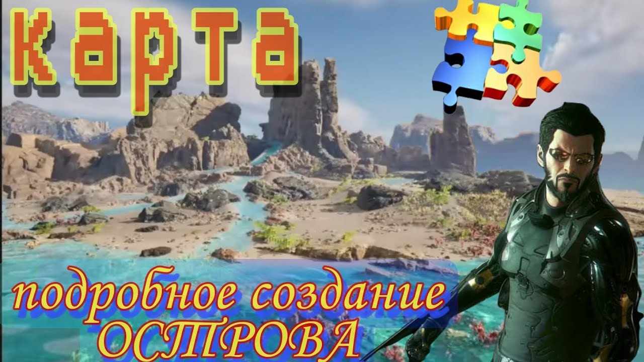 подробное создание острова в unreal engine 5
