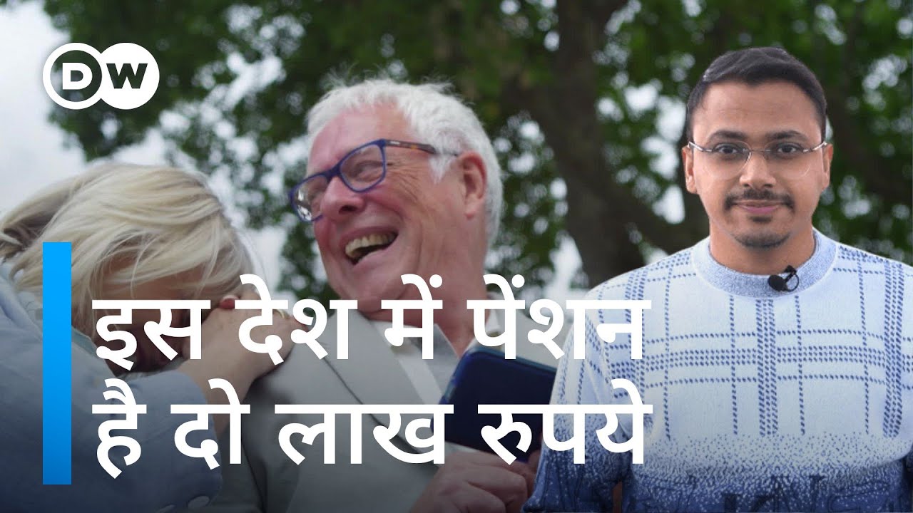 पेंशन के मामले में सबसे खराब देशों में क्यों है भारत [Indian Chinese and British Pension Systems]