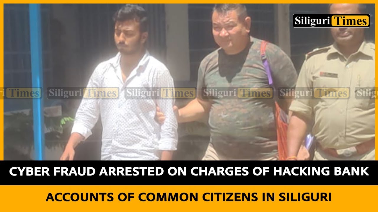 Cyber fraud arrested on charges of hacking bank accounts of common citizens in Siliguri (Hindi)