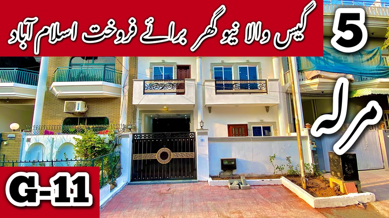 5 Marla House For Sale in CDA Sector G-11 Islamabad | Brand New House With Gas Available | #cda #g11