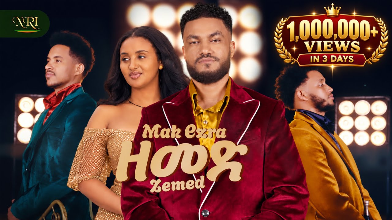 Mekonen Ezra (Mak Ezra) - Zemed | ማክ እዝራ | ዘመድ | New Ethiopian Tigrigna Music 2026 (Official Video)