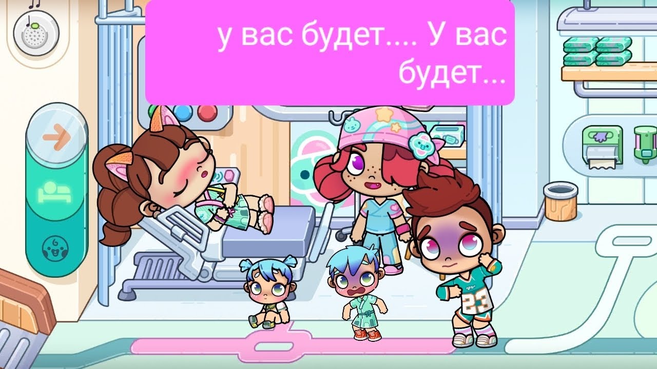 У вас будет... У вас будет.... 🧒👧 История рутина семьи💝 AVATAR WORLD. Обновление сериал секреты