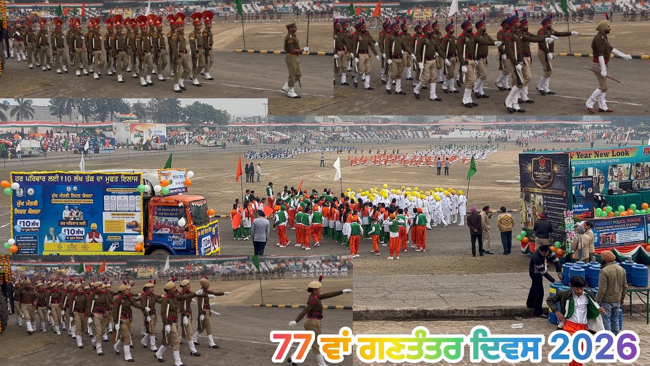 Republic Day 2026 | 77 ਵਾਂ ਗਣਤੰਤਰ ਦਿਵਸ,ਫਰੀਦਕੋਟ (ਪੰਜਾਬ) |Apna Punjab PB04 | @Sahibsandhu5911 