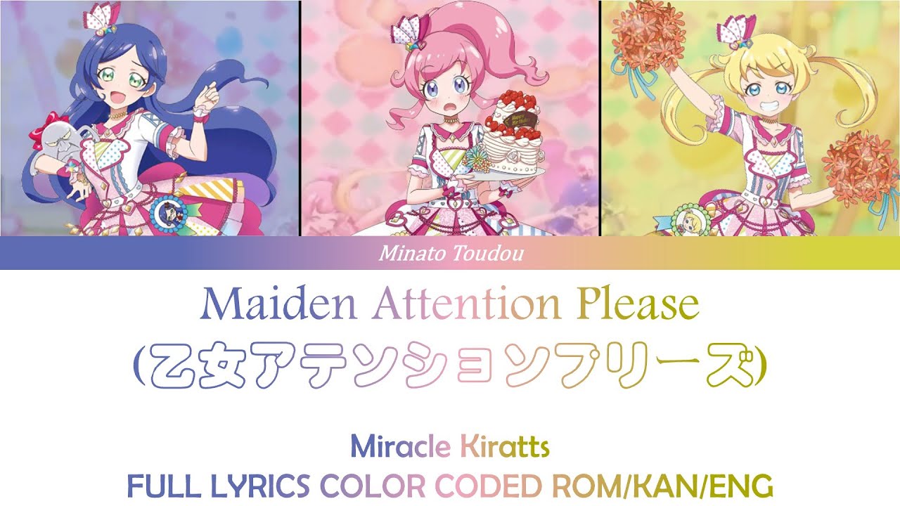 Maiden Attention Please (乙女アテンションプリーズ) - Kiratto Pri Chan FULL LYRICS COLOR CODED ROM/KAN/ENG