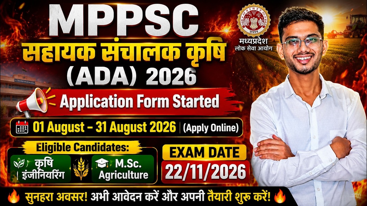 MPPSC Assistant Director of Agriculture (ADA) 2026 Recruitment Application Started | M.Sc. Agricu...