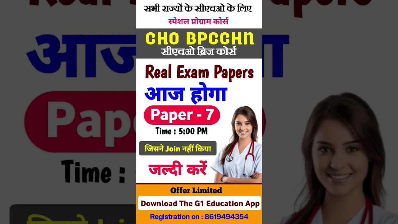 CHO Bridge course 2025 Test Series | CHO BPCCHN Exam 2025 