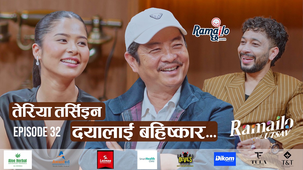 Dayahang Rai & Teriya Magar लाई बहिष्कारको डर छ ? हर्क-बालेन बारे बोले | Ramailo With Utsav | Epi-32
