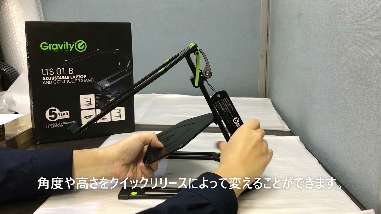 Gravity　アジャスタブルLaptop&controllerスタンド　GLTS01Bご紹介