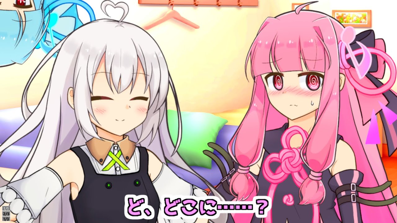 茜「マスターどこ？」あかり「出かけてるよ」【VOICEROID劇場】