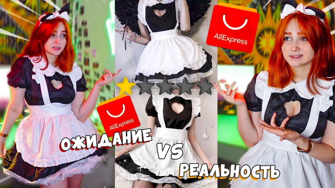 Алиэкспресс,  Я ОЖИДАЛА НЕ ЭТОГО 🥴 худшие и лучшие покупки