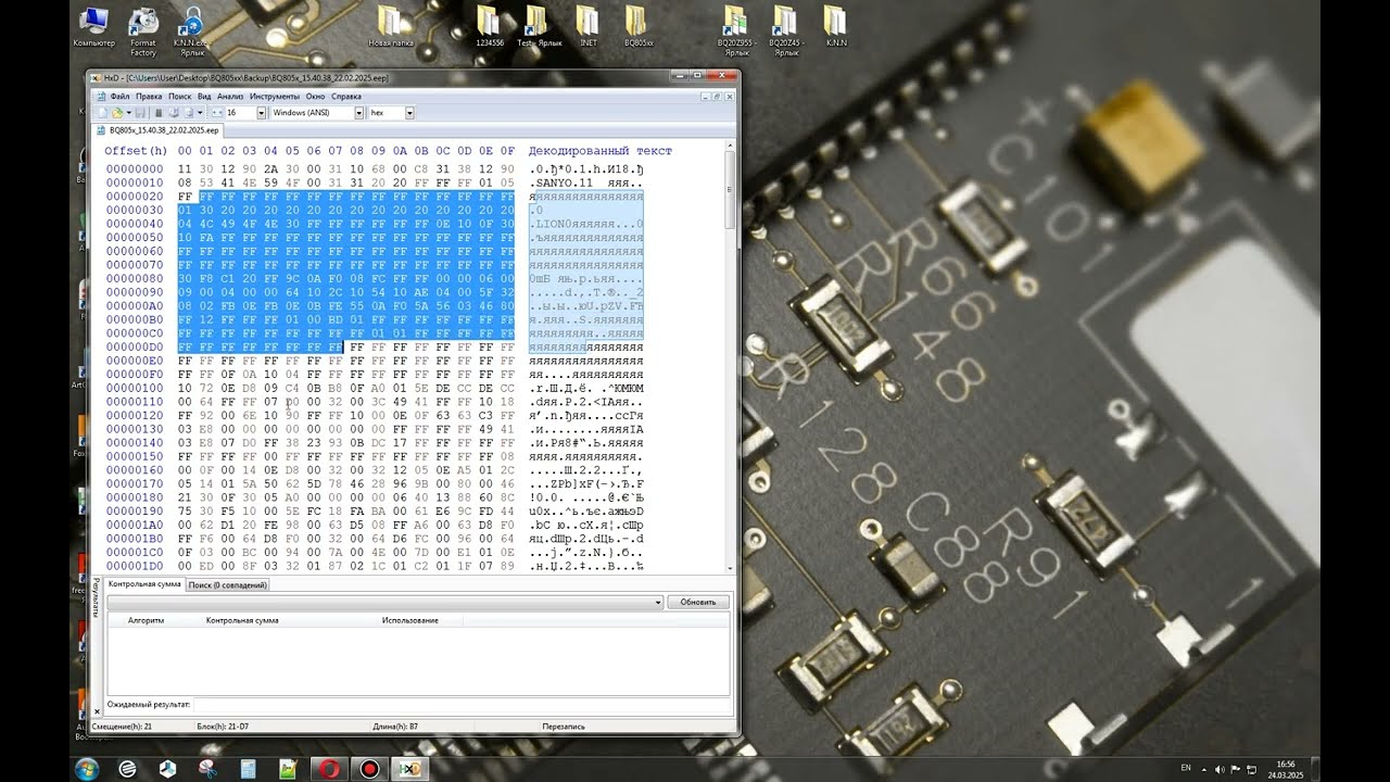 Пример редактирования прошивки чипов BQ8050\BQ8055\BQ9000 и несколько важных моментов.