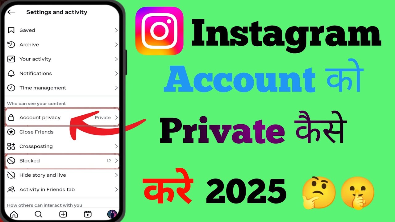 How to Make Your Instagram Account Private (Step by Step) | Instagram Account को Private कैसे करे