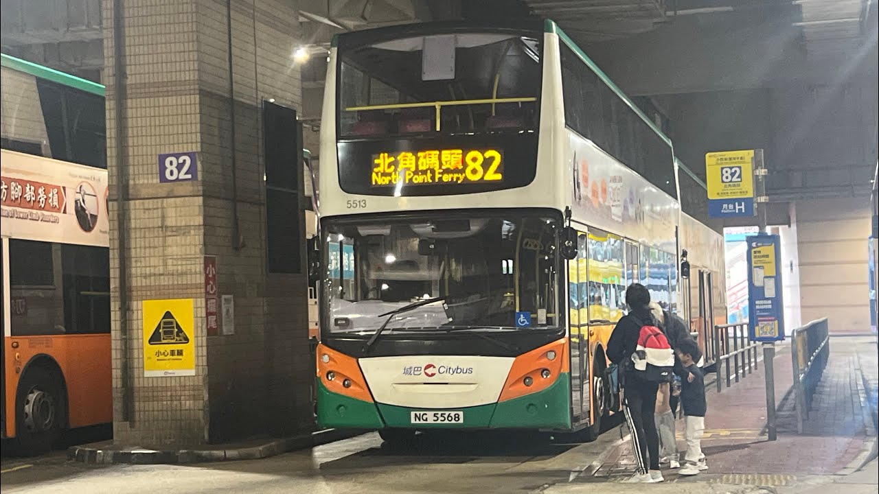 ［頂閘香片+碌車］［5513 ］城巴82小西灣（藍灣半島）→北角碼頭