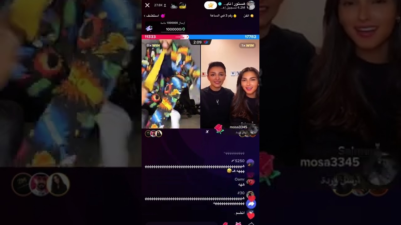 بث هستور و سلمى ومريم ضحك وطقطقه  وسن هستور يطيح  للمره المليون 🤣🤣🤣🤣🤣🤣🤣🤣🤣🤣