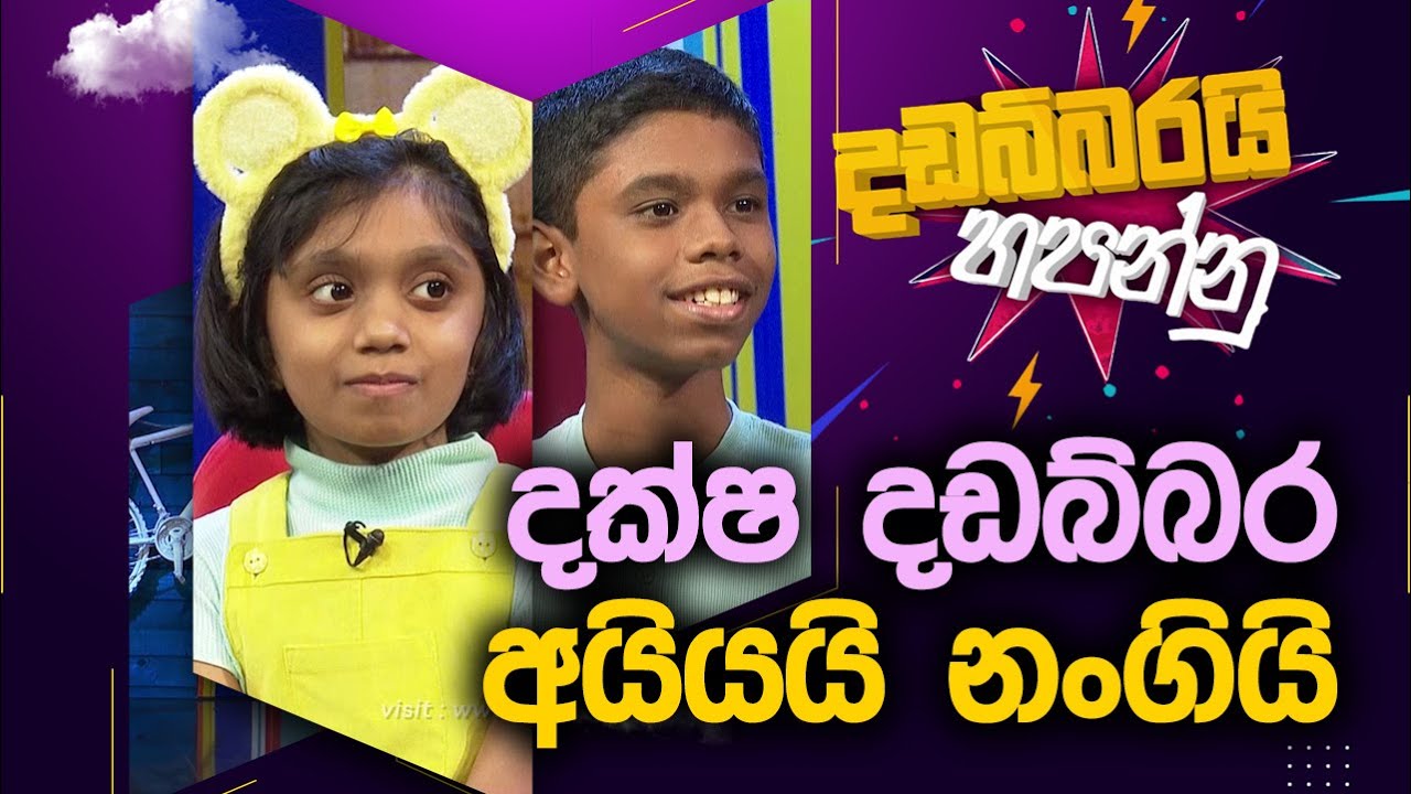 Suhari & Methdinu | Dadabbarai Hapannu