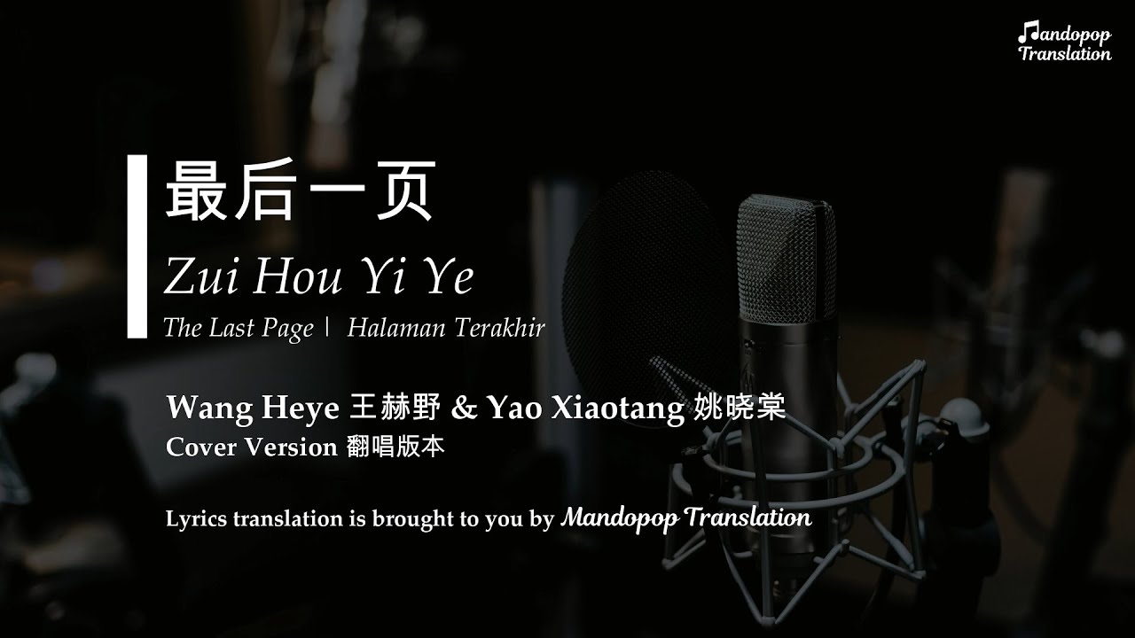 Wang Heye 王赫野 & Yao Xiaotang 姚晓棠 | The Last Page 最后一页 | Zui Hou Yi Ye | Pinyin English & Bahasa