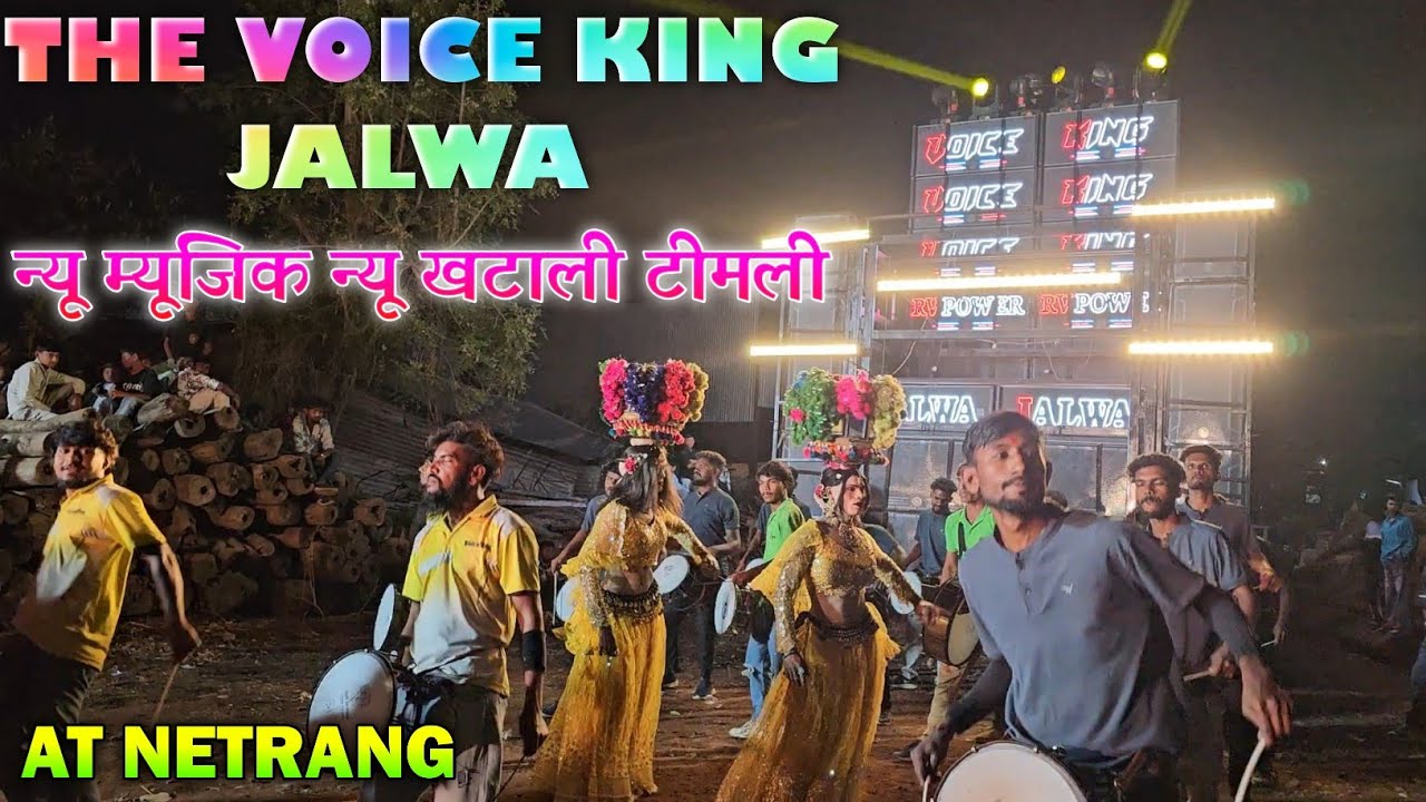 The Voice King Jalwa at Netrang/न्यू म्यूजिक न्यू खटाली टीमली