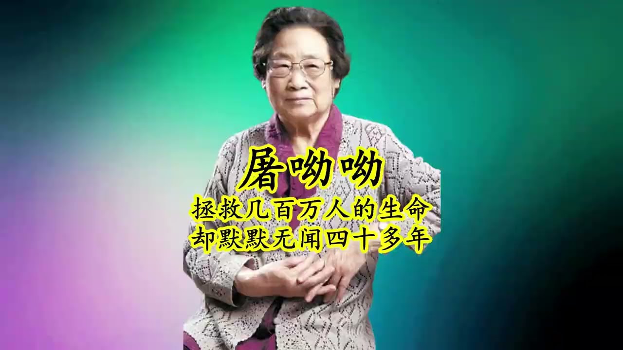 屠呦呦：如果不是米勒，她不会得诺奖，如果不是诺奖，没人知道她