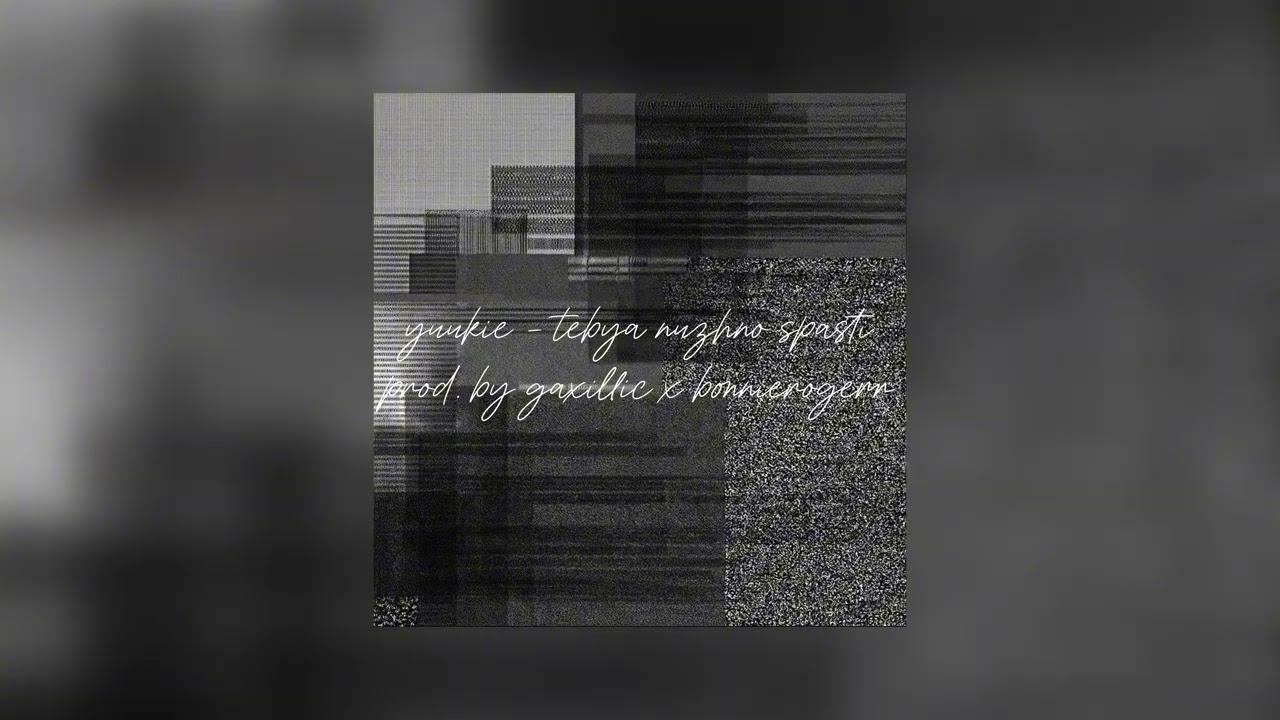 Yuukie - тебя нужно спасти (prod. by GAXILLIC x bonnierogerr)