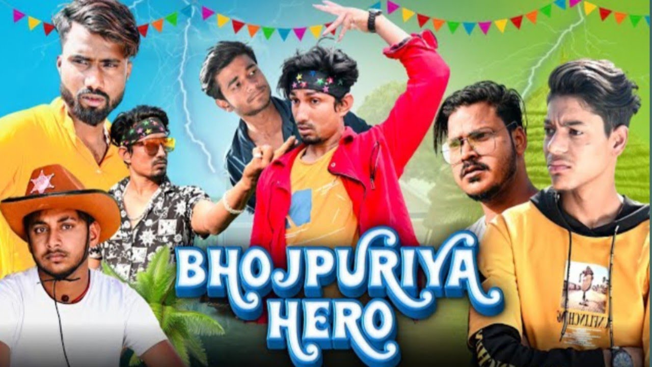 देसी भोजपुरी हीरो ll Dsei Bhojpuri Hero ll Mani Meraj Vines ll  Bhojpuri Comedy video 