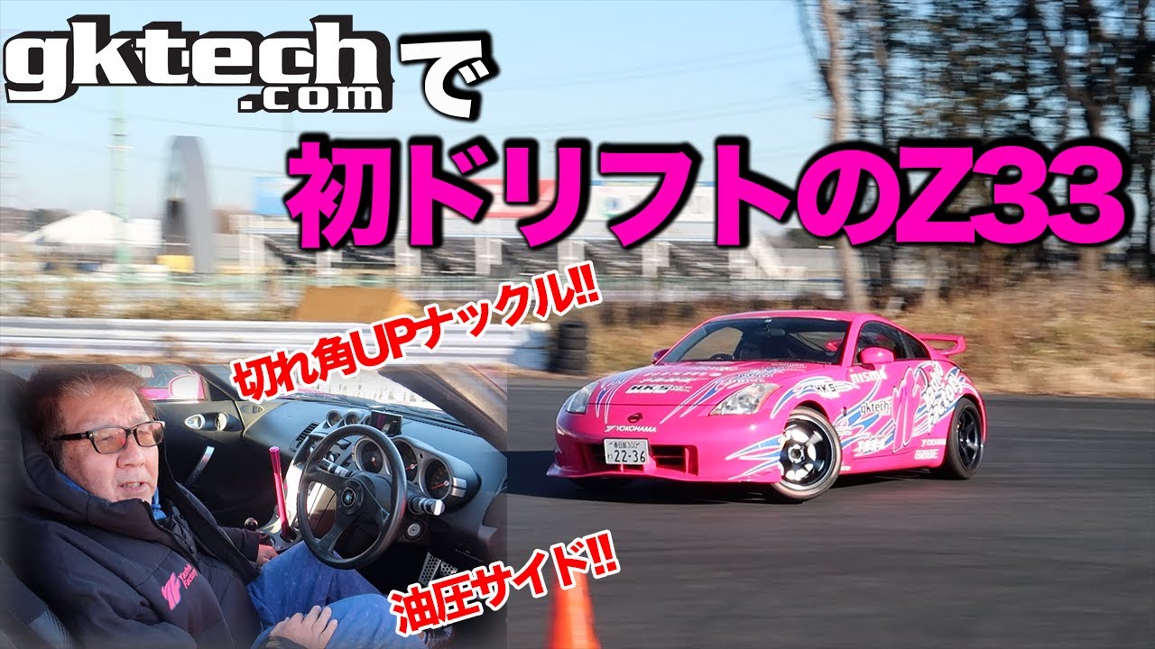 I tried drifting with gktech hydraulic e-brakes.