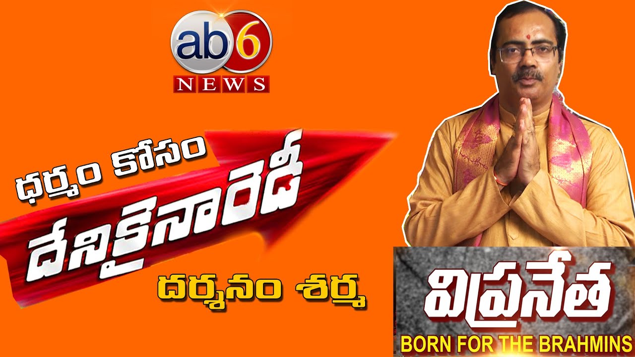 VIPRANETHA - MVR SHARMA FULL INTETRVIEW || ab6 news