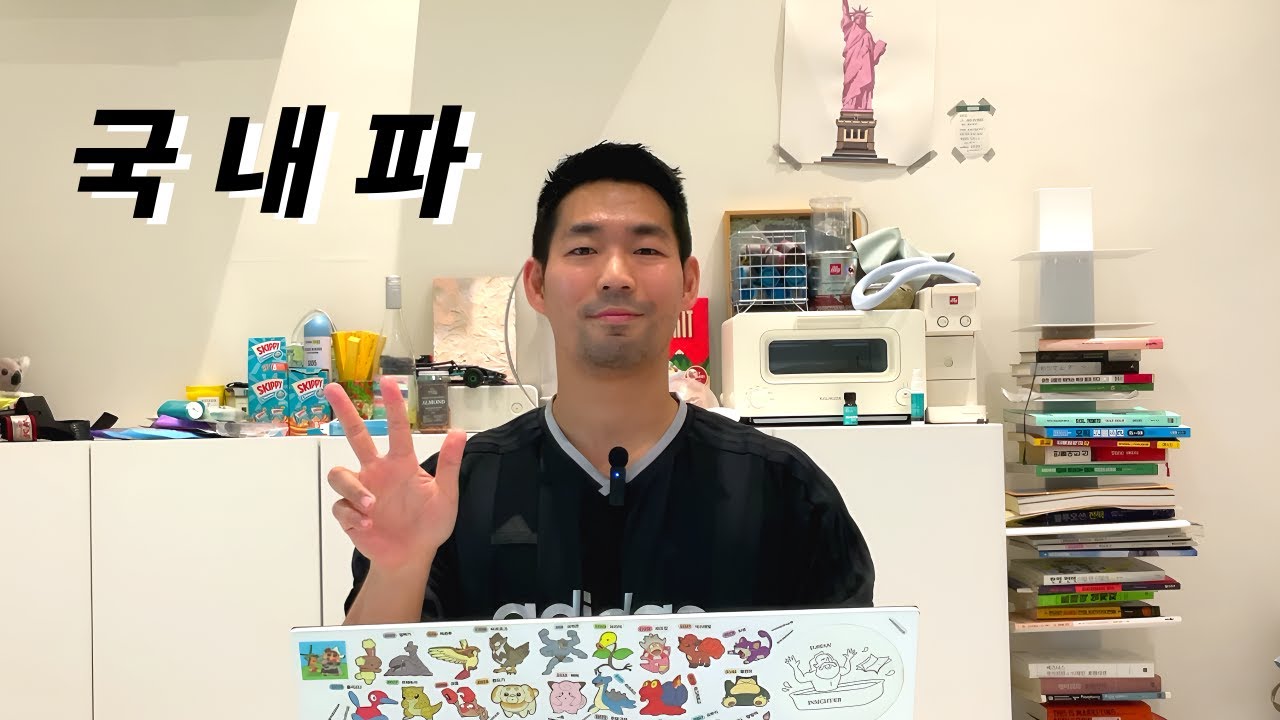 내가 영어회화를 나름 성공할 수 있었던 이유 (by 국내파)