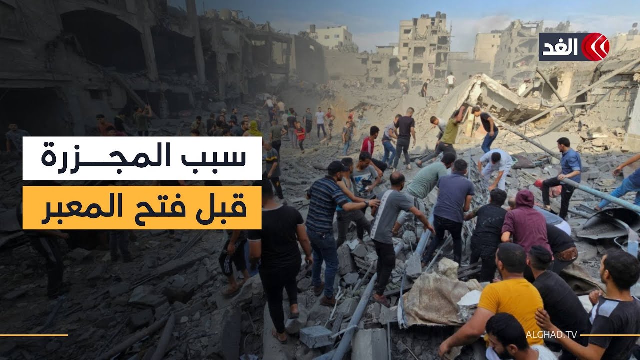 سفيان أبو زايدة يكشف عن السبب الحقيقي وراء المجزرة الإسرائيلية السابقة لفتح معبر رفح