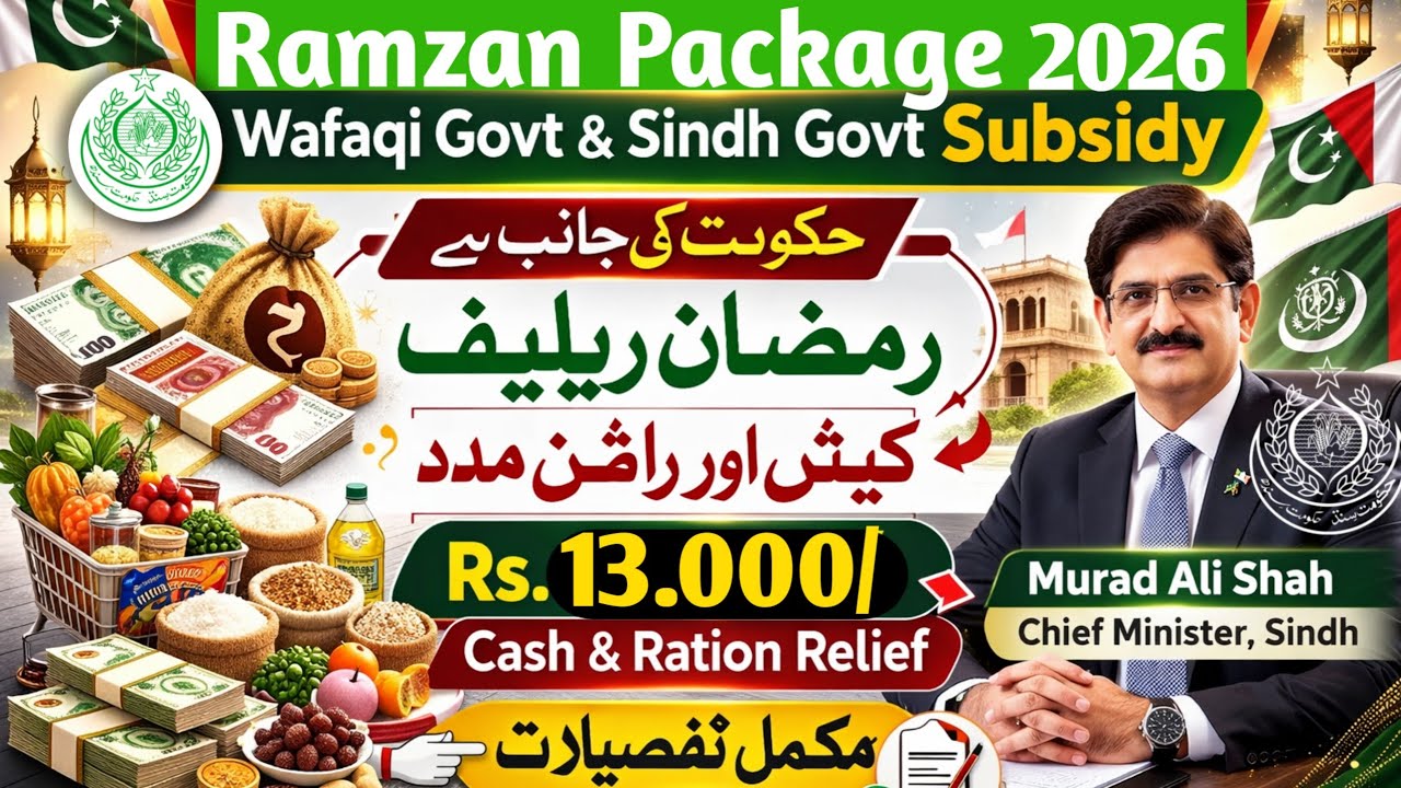 Ramadan relief package 2026 | Rs. 13,000 Cash & Free Rashon | Wafaqi Govt & Sindh