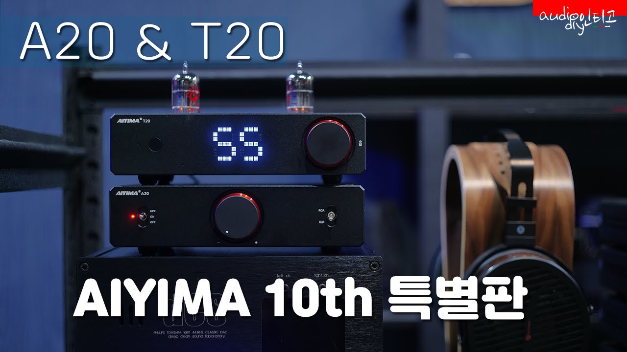 AIYIMA 10주년 기념 모델 사정 안 봐주고 파헤치기~ 