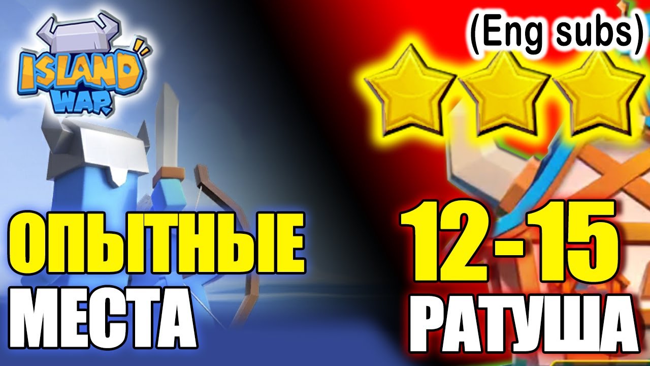 КАК ПРОЙТИ испытания 