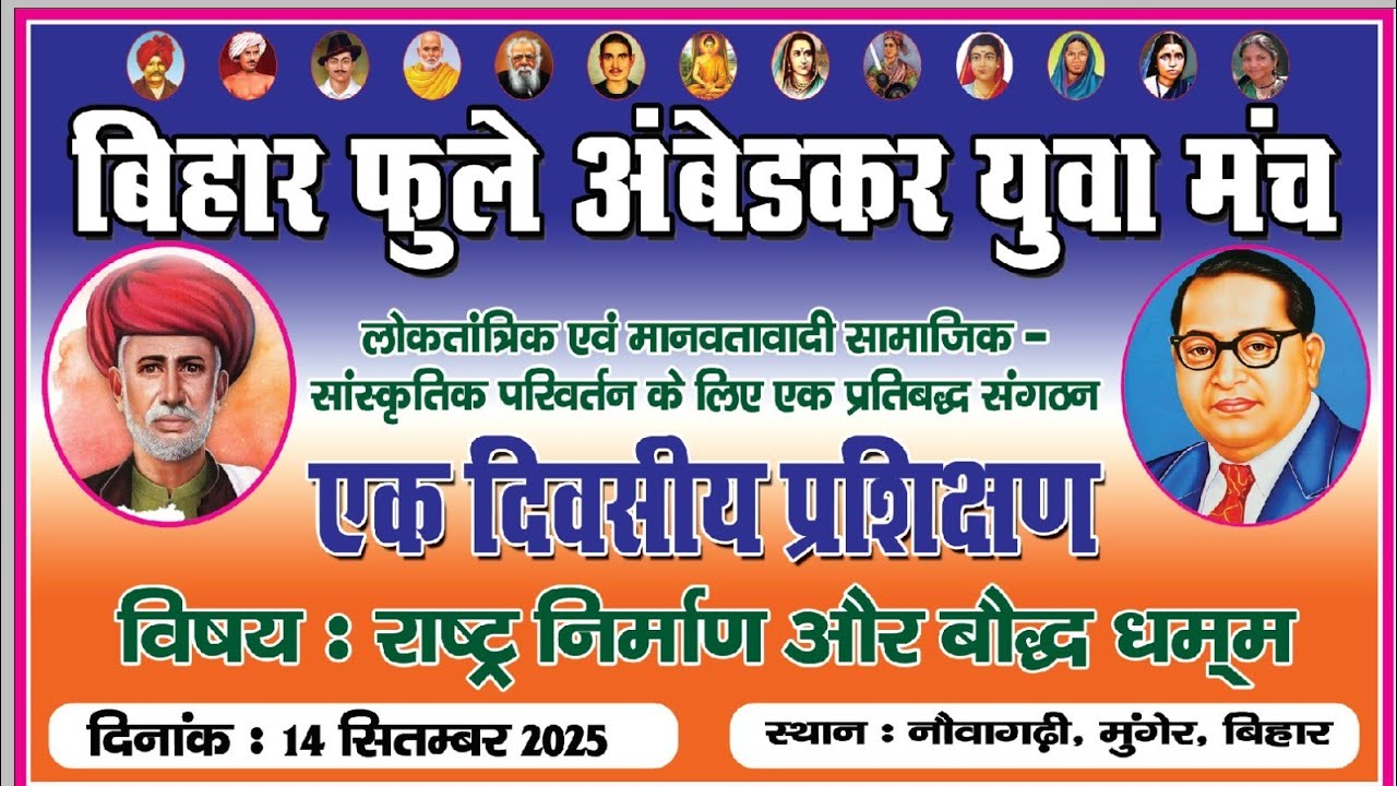 #bauddhdhamm #biharnews #motivation #ambedkar #sambidhan #politicalnews #ख़बर1इंडिया #electioncommi