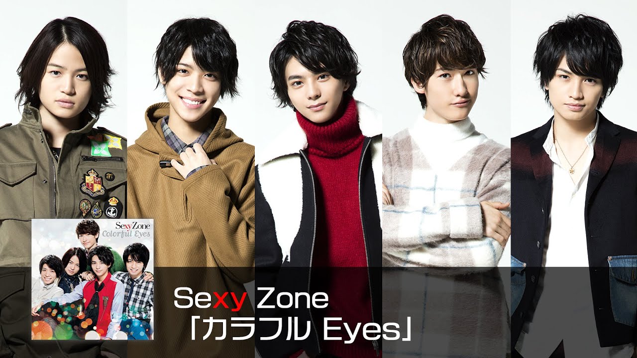 Sexy Zone