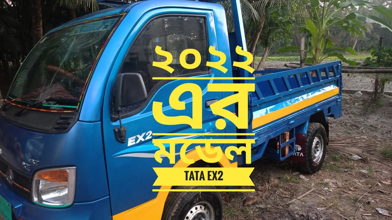 Tata ex2 pickup price in Bangladesh 2025🙀model 2022 full fresh condition #tata #pickupforsale #sell 