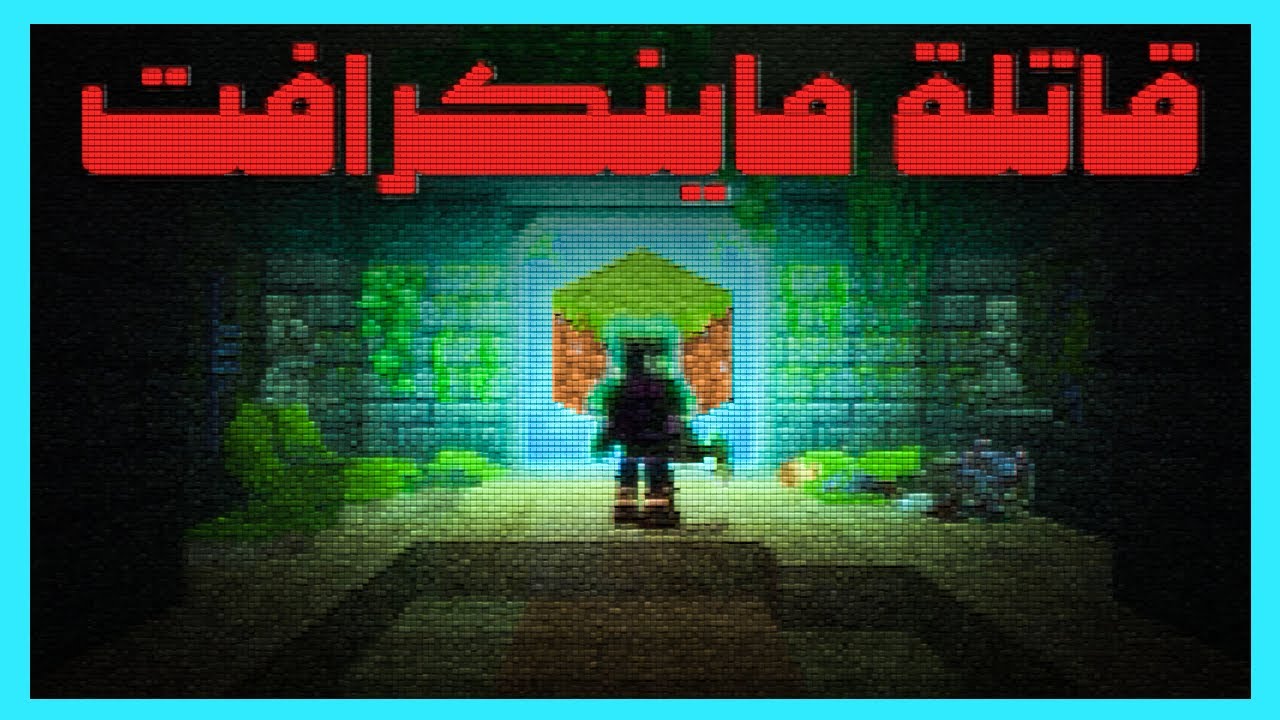 هل فعلا اللعبة ذي بتقتل ماينكرافت؟ - Hytale