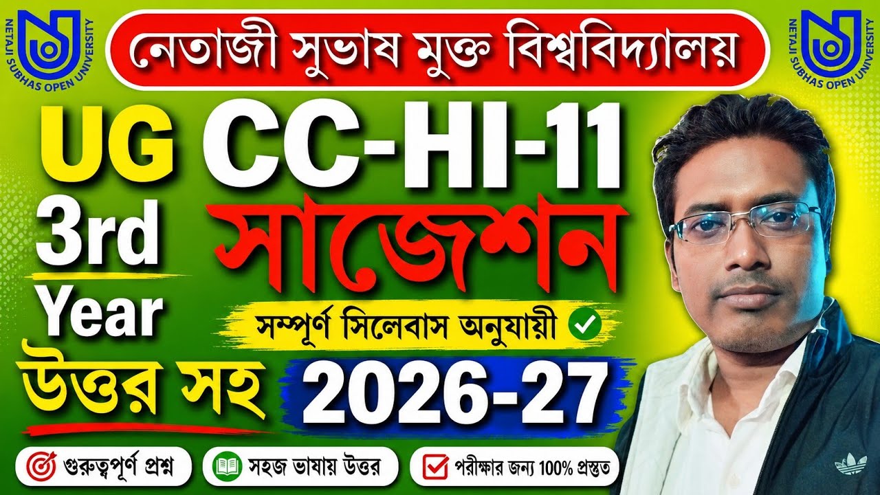NSOU UG HISTORY CC-HI-11 Suggestion 2026-2027 l NSOU UG History 3rd Year CC-HI-11 Suggestion 2026-27